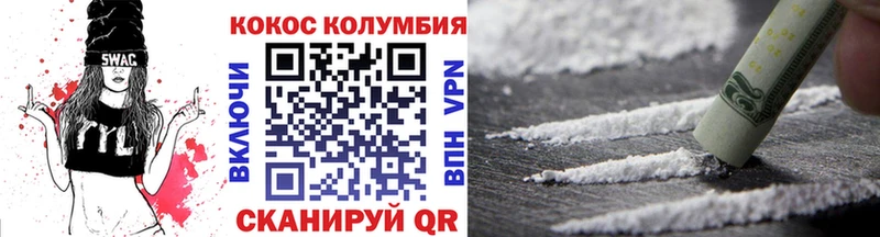 Cocaine Эквадор Купить где Светогорск