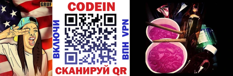 Купить где  Светогорск  Кодеиновый сироп Lean Purple Drank 