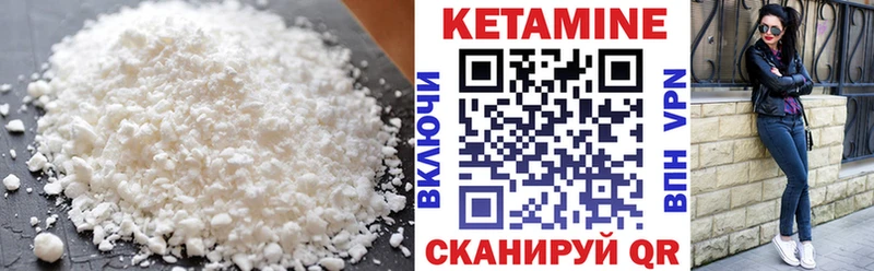 Кетамин VHQ  Купить  Светогорск 