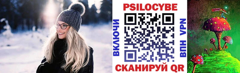 Галлюциногенные грибы прущие грибы  Купить закладки  Светогорск 